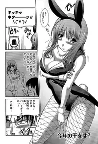 [Nagisano Usagi] Ane Colle!