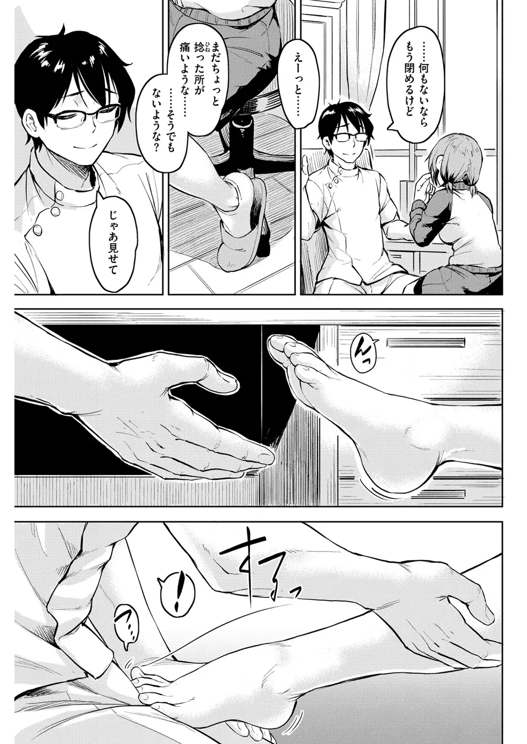 COMIC Kairakuten Beast 2016-03