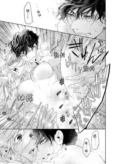 将妳的一切全部拥入怀中~交往0日、立刻结婚！？~ 01-19 Chinese [拾荒者汉化组]