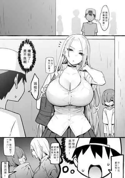 Onee-chan to Torokeru Kimochi