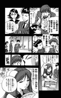 [THE SEIJI] Karin to. 1