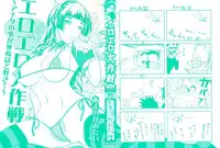 [Amanogami Dai] Ero Ero Daisakusen ~Anata no Koto ga Shinuhodo Suki!~