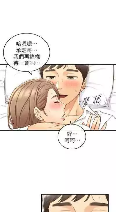 [富貴鼻 & 雲河尹] 正妹小主管 1-108 官方中文（連載中）