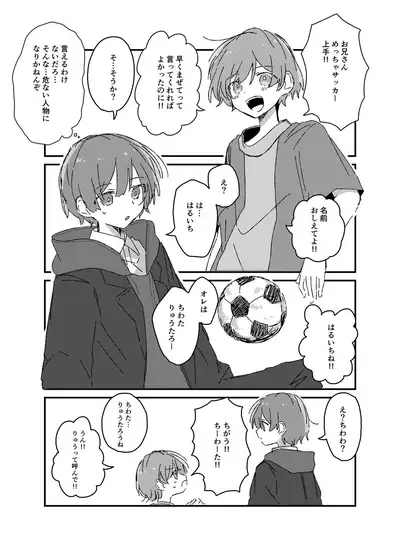 [Pfactory (Pikachurin)] Ame Nochi Wataame Gokuusu [Digital]