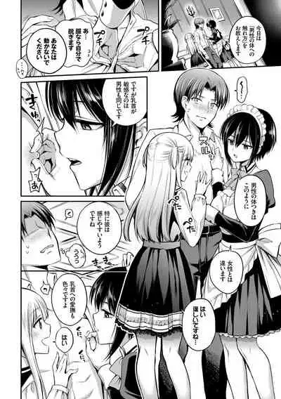 Kouki na Ojou-sama wa Chitsunai Shasei ga Osuki