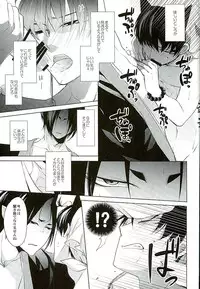 (C89) [PEPERMOON (Soraumi Riku)] Secret In My Heart (Hoozuki no Reitetsu)