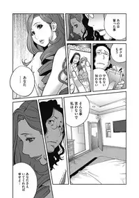 [Kotoyoshi Yumisuke] Fujin Nyuugi Ch. 1-9 [Digital]