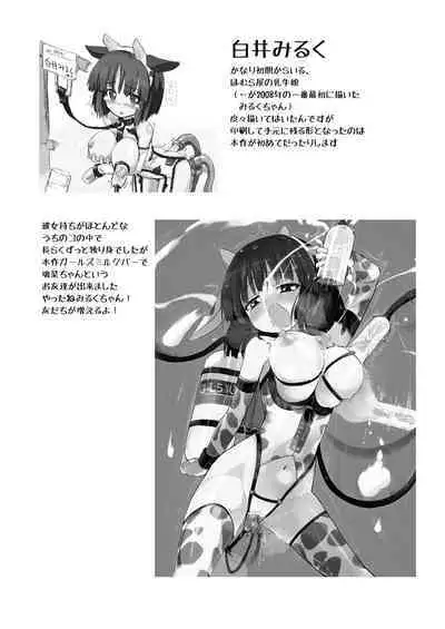 NIPPLE LILY GIRLS Homuraya★Pleiades Soushuuhen 2016