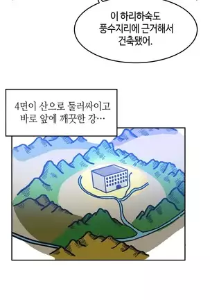 Hari's Lumpy Sharehouse Ch.0-28