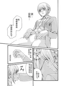 [Haruki] Kisei Juui Suzune Ch. 63-78 [Chinese] [春輝老湿同好会]