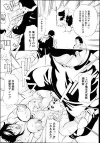 COMIC Shingeki 2014-08