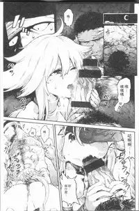 [Survival Knife] Sei ZONE - SEX ZONE [Chinese]