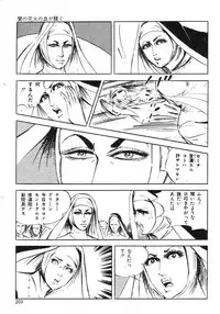 [Sawada Ryuuji] Seijuu Gakuen Injuu Hen [Incomplete]