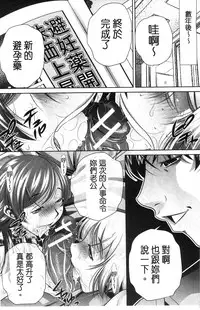 [NABURU] Ryosai Kenbo [Chinese]