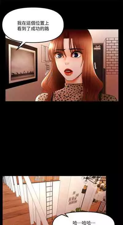 干爹我还要1-24话[完结]