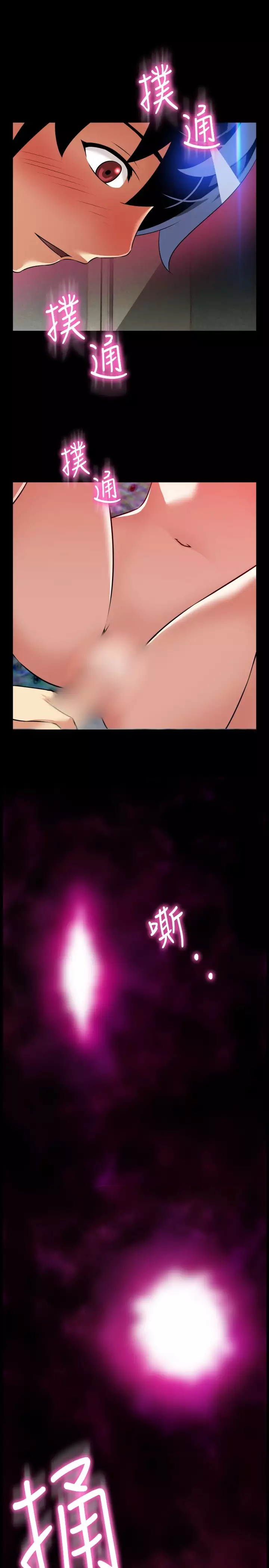 Love Parameter 恋爱辅助器 101-111 中文