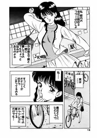 [AKIRA] Abunai Pheromone