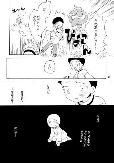 Yorokobi mo Kanashimi mo Ikutoshitsuki