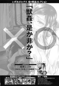 [Anthology] Kemono For Essential 8