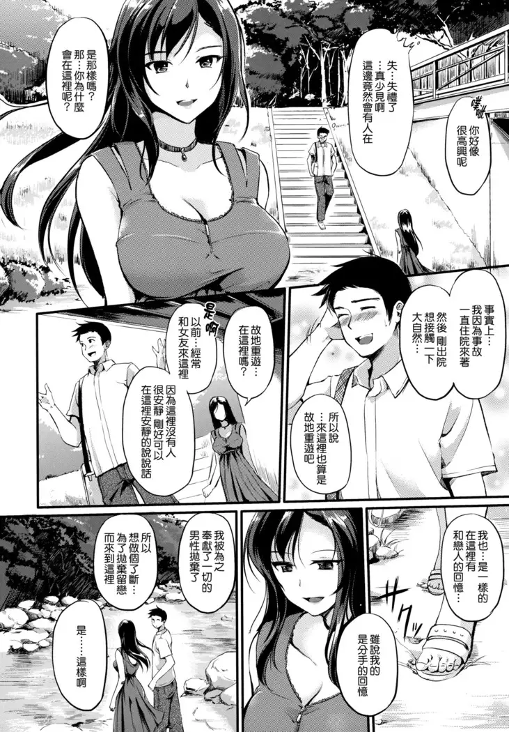 caprice flower with toranoana special