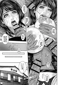 [Kotobuki Kazuki] Torawareta Chijyuku