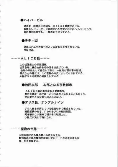 Kichikuou Rance First Press Release Book