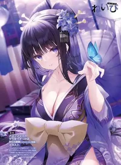 Dengeki Moeoh 2023-12