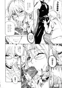 [Midoh Tsukasa] Amusement Star