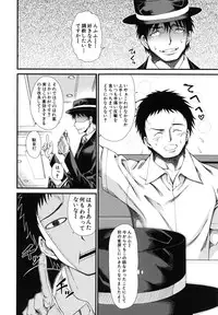 [Tarakan] Oshikko wa Nomimono desu! -Pee is a Drink!