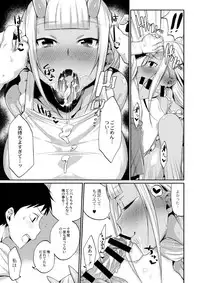 [Mizone] Onigashima no Kyokon (Monthly QooPA 2014-11) [Digital]