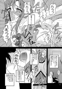 [RED RIBBON REVENGER (Various)] Sadism (Sword Art Online) [Digital]