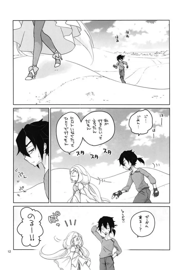 Comin' Thro' the DAYDREAM