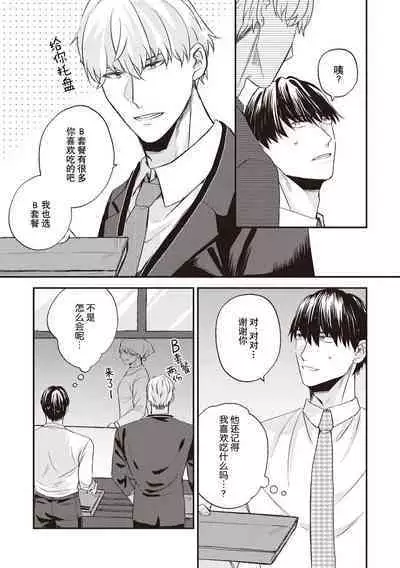 Owatta Koi ga Otte Kita | 死去的恋情追上我 1-5