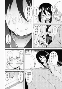 (C87) [Wasuraruru Tegami (Binsen)] Eren No Touji