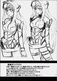 [Crimson (Carmine)] Yamete Kudasai Shion (Xenosaga)