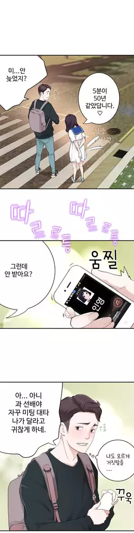 Tissue Thieves Ch.1-28