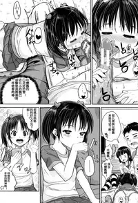 [Kunisaki Kei] Iinari House Keeper (Kodomo Datte H Nano) [Chinese] [鬼畜王汉化组]