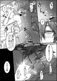 [S.H] Good Night & Good Morning! (Final Fantasy XIV)