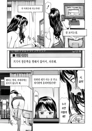 Hazukashime | 수치스런 여자