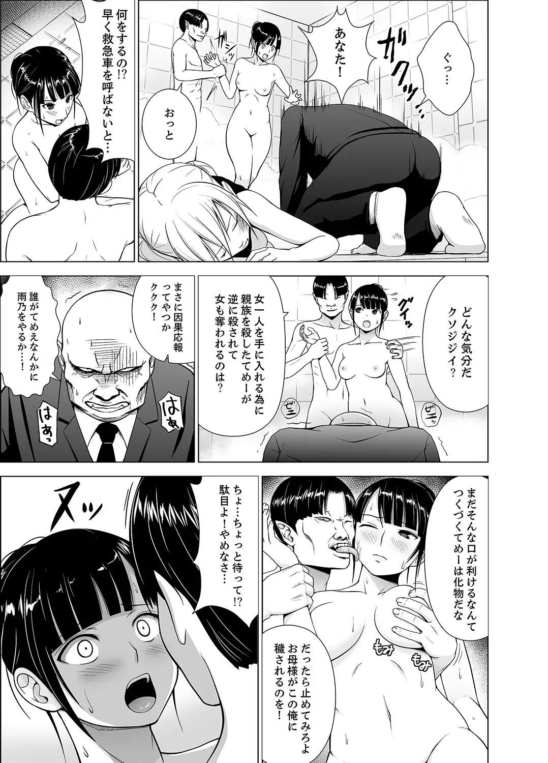 Inkan no Ketsuzoku 1-3