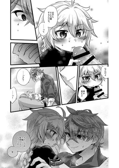 [m-STYLE (satoh)] cock-a-hoop (Genshin Impact) [Digital]