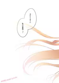 [FRAC (Motomiya Mitsuki)] SUGARMERRY2 (Touhou Project) [Digital]