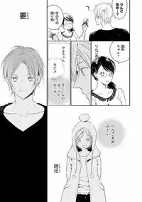 MAGAZINE BE×BOY 2016-09