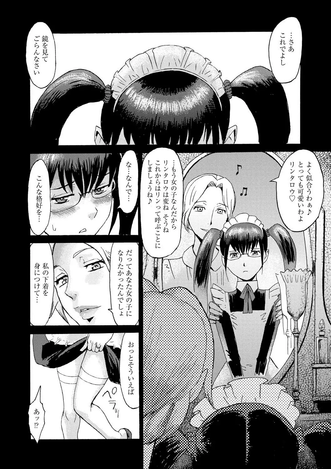 COMIC Megastore DEEP Vol. 2