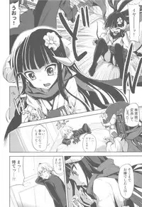 (C82) [Kacchuu Musume (Nishitsuki Tsutomu)] Plumeria (Inu x Boku SS)