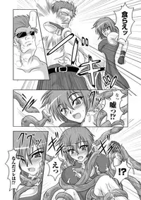 [Hige Masamune] Inda no Utage [Digital]