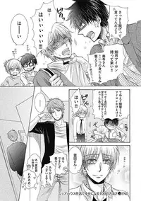 [Taki Hajime] Share House Seikatsu de Shiawase ni Naru 100 no Houhou