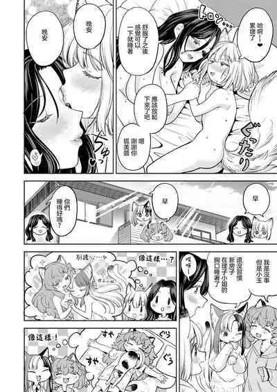 Makikomi Ch. 6 | 摩紀狐美 第6話