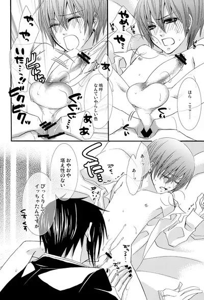 (C80) [Pink Kitten (Naokichi.)] Re;Chocolat (Kuroshitsuji) [Incomplete]