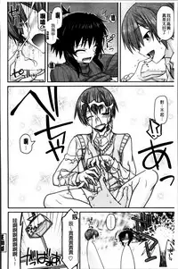 [Miyashiro Sousuke] Ayakashi Oppai! -hatsujou souran emaki- [Chinese]